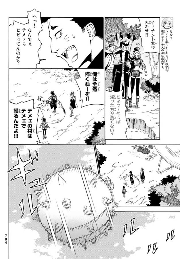 29-sai Hitorimi Chuuken Boukensha no Nichijou Chap 21 - Next Chap 22