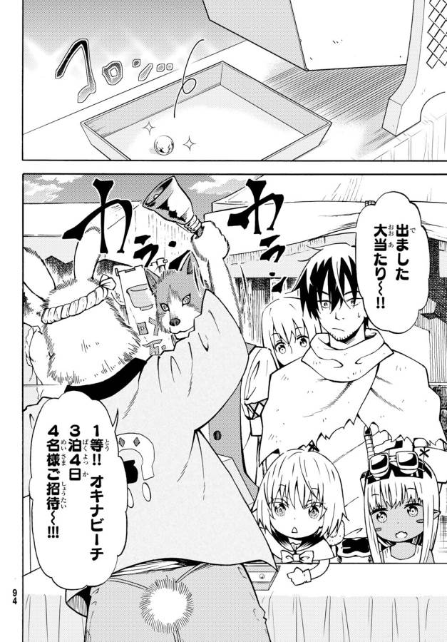 29-sai Hitorimi Chuuken Boukensha no Nichijou Chap 25 - Next Chap 26