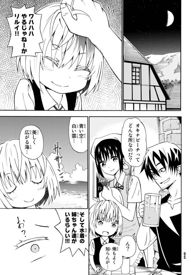 29-sai Hitorimi Chuuken Boukensha no Nichijou Chap 25 - Next Chap 26