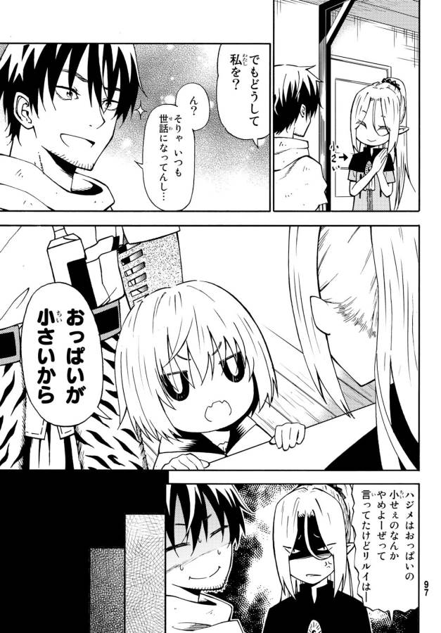 29-sai Hitorimi Chuuken Boukensha no Nichijou Chap 25 - Next Chap 26