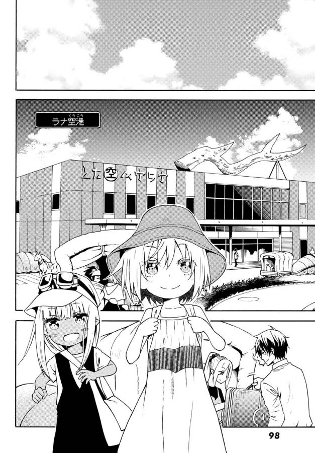 29-sai Hitorimi Chuuken Boukensha no Nichijou Chap 25 - Next Chap 26