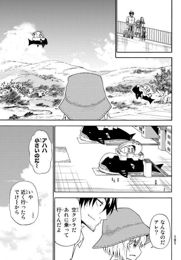 29-sai Hitorimi Chuuken Boukensha no Nichijou Chap 25 - Next Chap 26