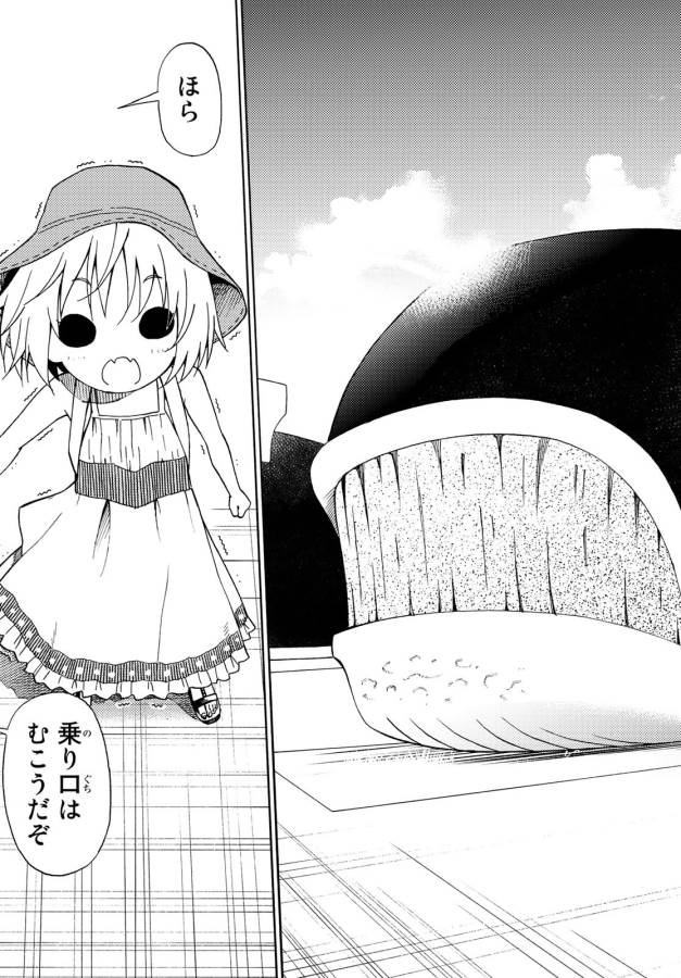 29-sai Hitorimi Chuuken Boukensha no Nichijou Chap 25 - Next Chap 26