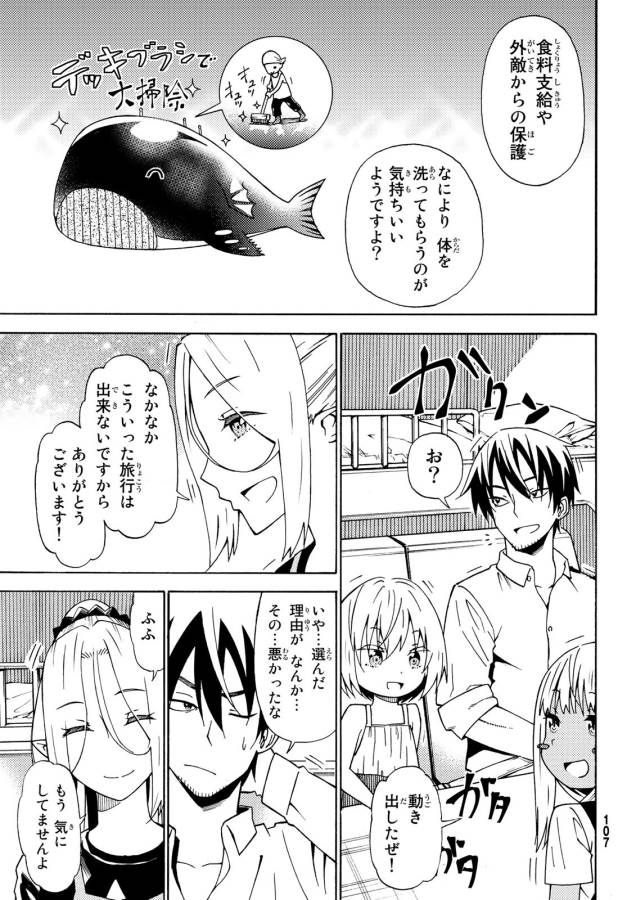 29-sai Hitorimi Chuuken Boukensha no Nichijou Chap 25 - Next Chap 26