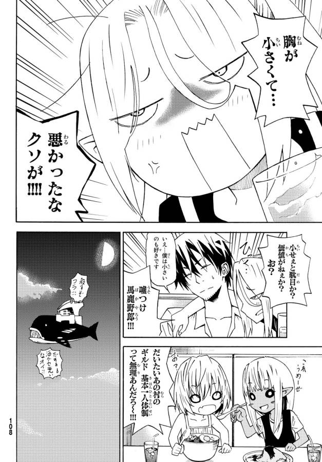 29-sai Hitorimi Chuuken Boukensha no Nichijou Chap 25 - Next Chap 26