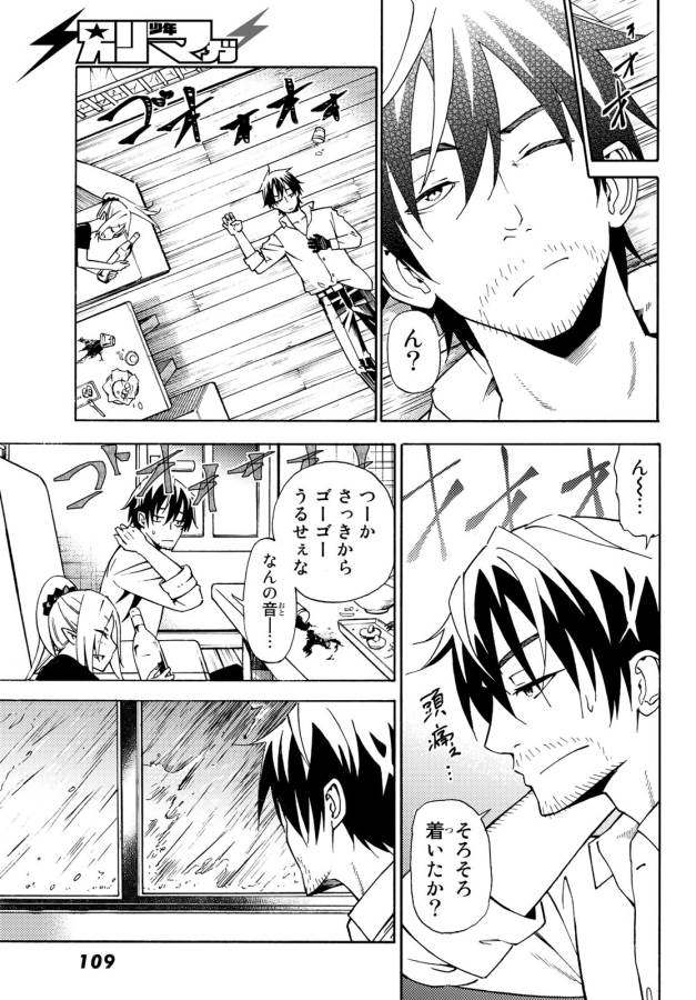 29-sai Hitorimi Chuuken Boukensha no Nichijou Chap 25 - Next Chap 26