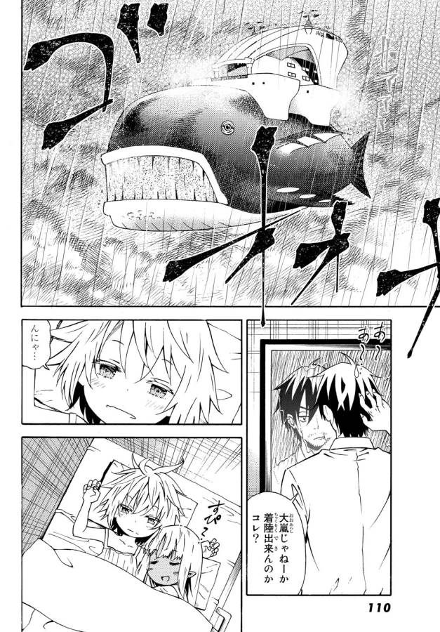 29-sai Hitorimi Chuuken Boukensha no Nichijou Chap 25 - Next Chap 26