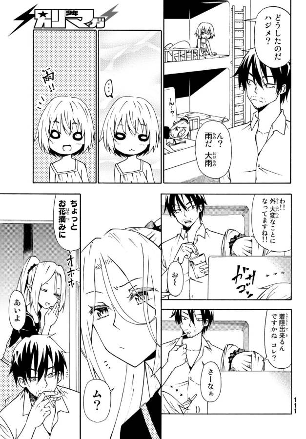29-sai Hitorimi Chuuken Boukensha no Nichijou Chap 25 - Next Chap 26