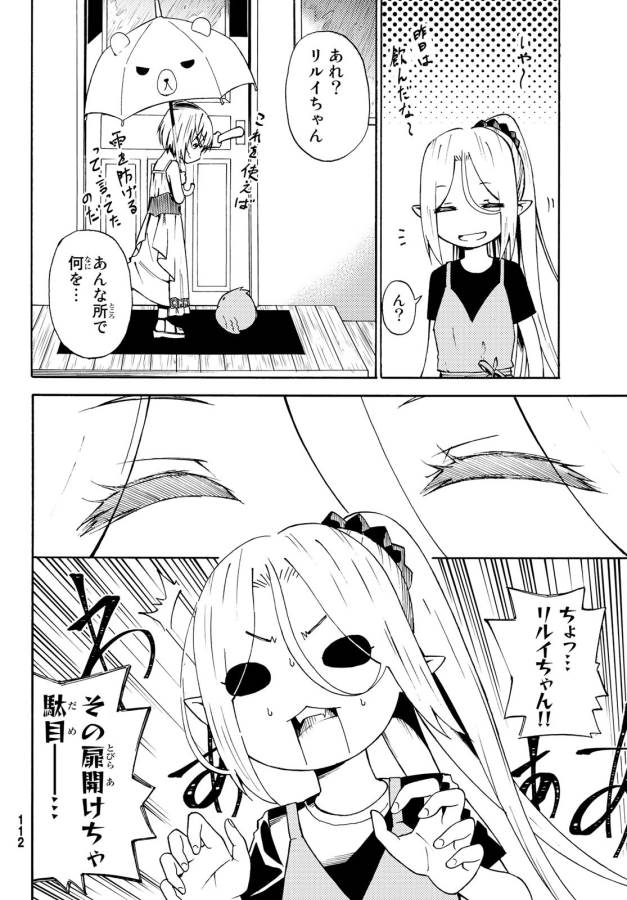 29-sai Hitorimi Chuuken Boukensha no Nichijou Chap 25 - Next Chap 26