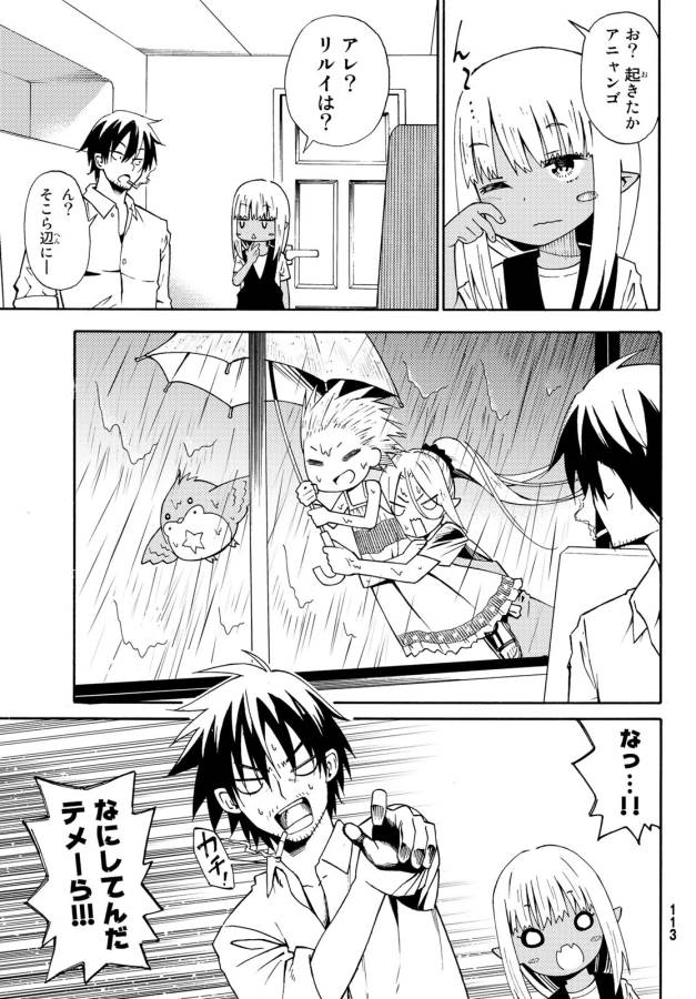 29-sai Hitorimi Chuuken Boukensha no Nichijou Chap 25 - Next Chap 26