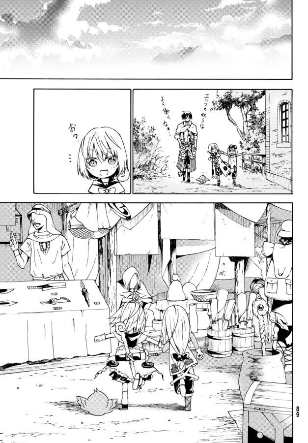 29-sai Hitorimi Chuuken Boukensha no Nichijou Chap 25 - Next Chap 26