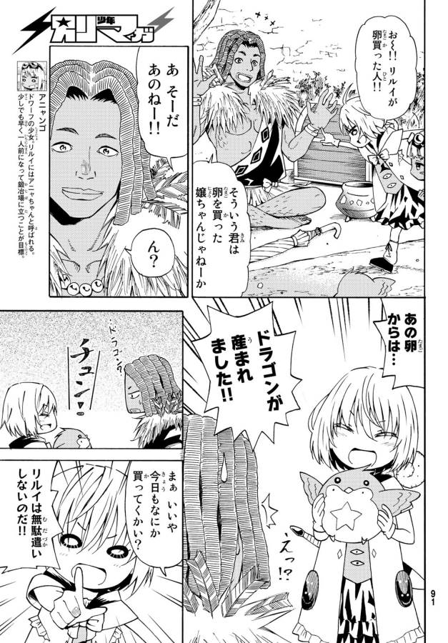 29-sai Hitorimi Chuuken Boukensha no Nichijou Chap 25 - Next Chap 26