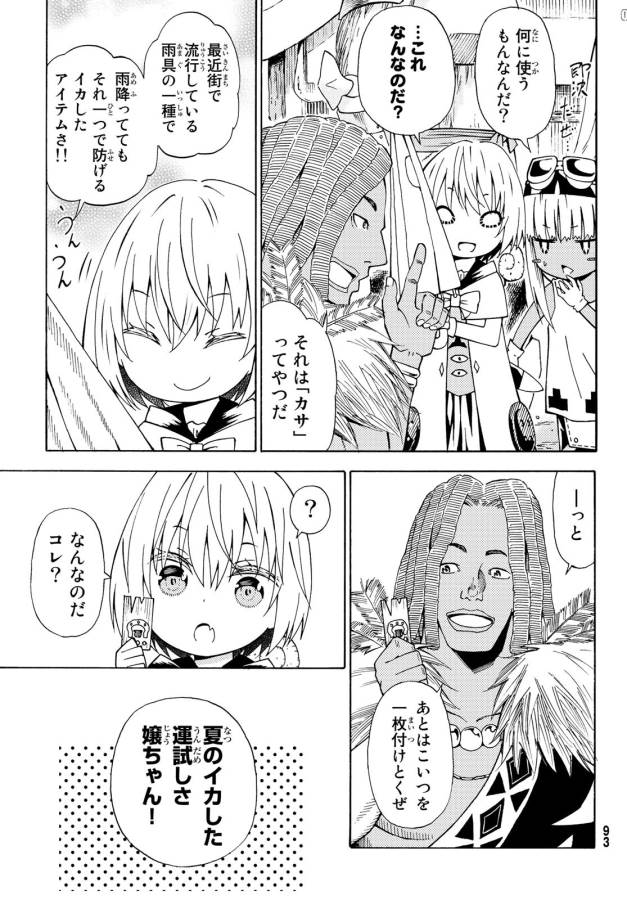 29-sai Hitorimi Chuuken Boukensha no Nichijou Chap 25 - Next Chap 26