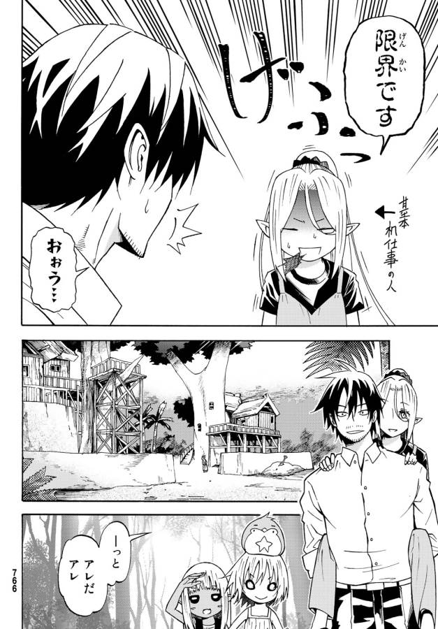 29-sai Hitorimi Chuuken Boukensha no Nichijou Chap 26 - Next Chap 27