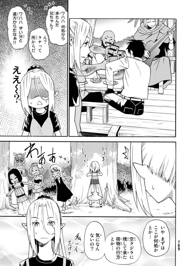 29-sai Hitorimi Chuuken Boukensha no Nichijou Chap 26 - Next Chap 27