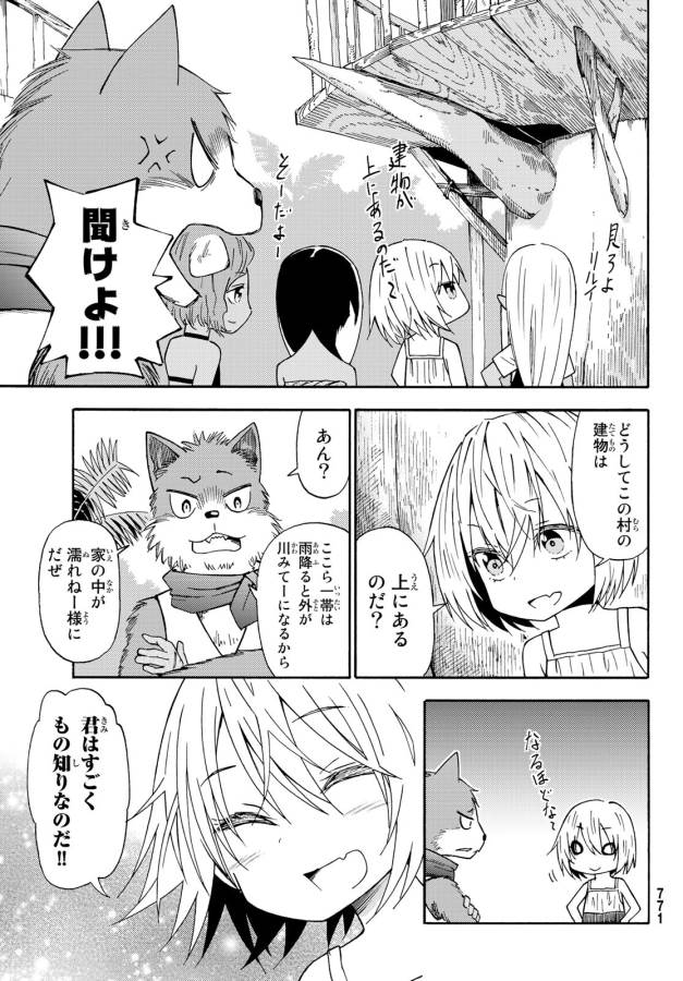 29-sai Hitorimi Chuuken Boukensha no Nichijou Chap 26 - Next Chap 27