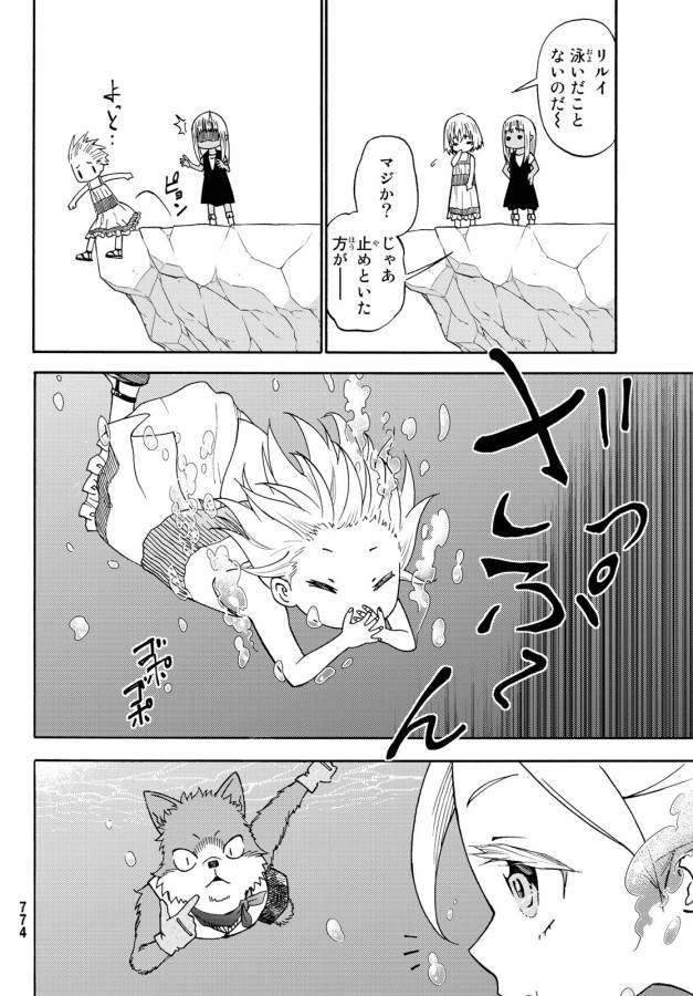 29-sai Hitorimi Chuuken Boukensha no Nichijou Chap 26 - Next Chap 27