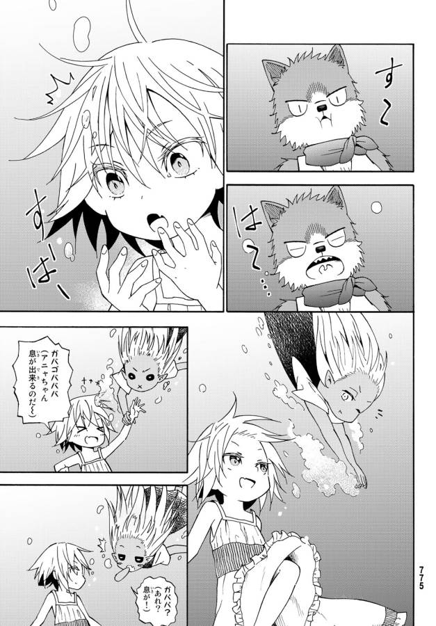 29-sai Hitorimi Chuuken Boukensha no Nichijou Chap 26 - Next Chap 27