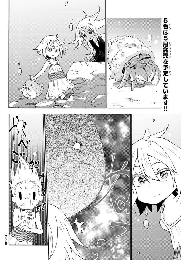 29-sai Hitorimi Chuuken Boukensha no Nichijou Chap 26 - Next Chap 27