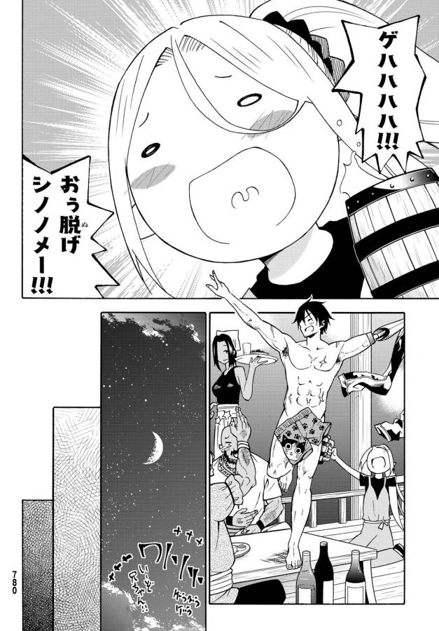 29-sai Hitorimi Chuuken Boukensha no Nichijou Chap 26 - Next Chap 27