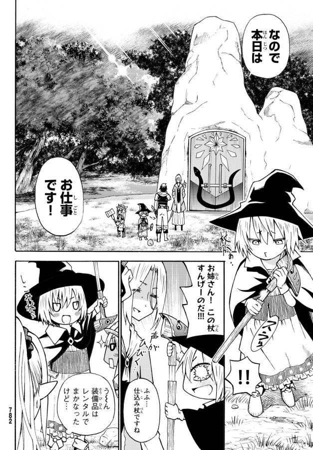 29-sai Hitorimi Chuuken Boukensha no Nichijou Chap 26 - Next Chap 27