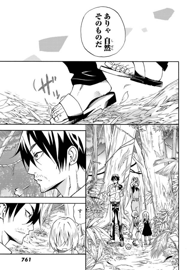 29-sai Hitorimi Chuuken Boukensha no Nichijou Chap 26 - Next Chap 27