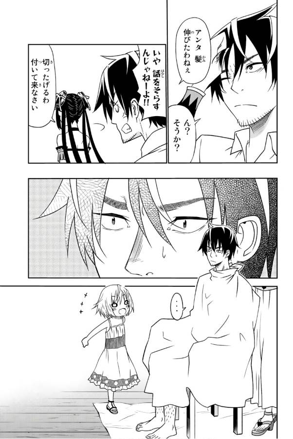 29-sai Hitorimi Chuuken Boukensha no Nichijou Chap 28 - Next Chap 29