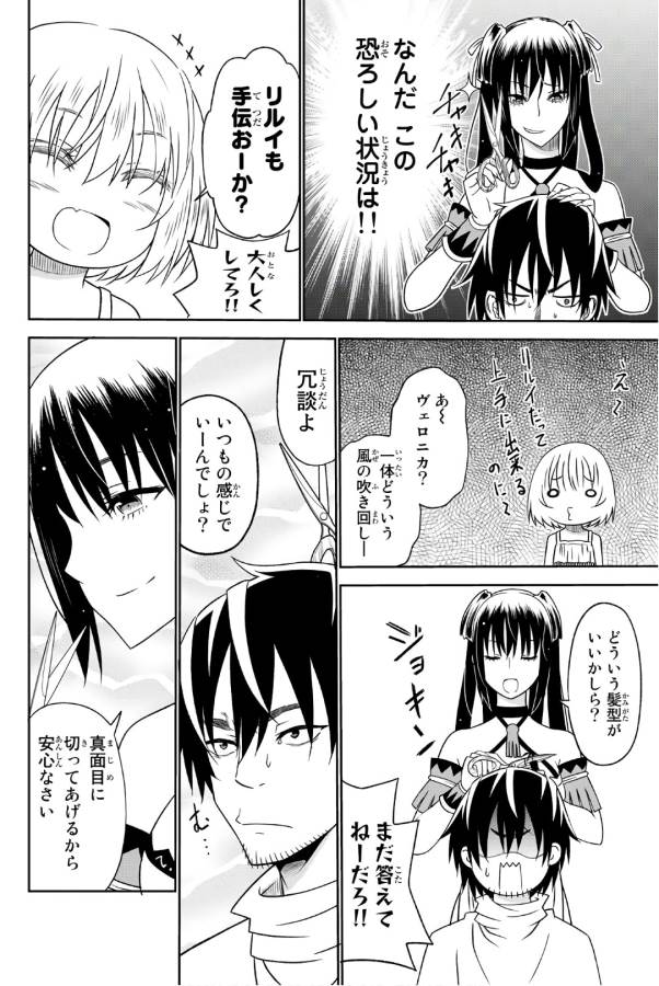 29-sai Hitorimi Chuuken Boukensha no Nichijou Chap 28 - Next Chap 29