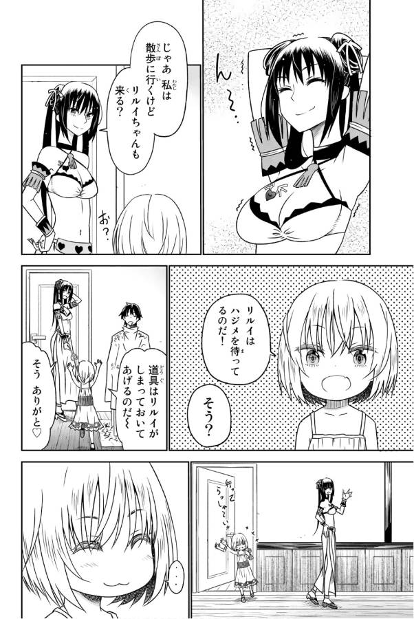 29-sai Hitorimi Chuuken Boukensha no Nichijou Chap 28 - Next Chap 29