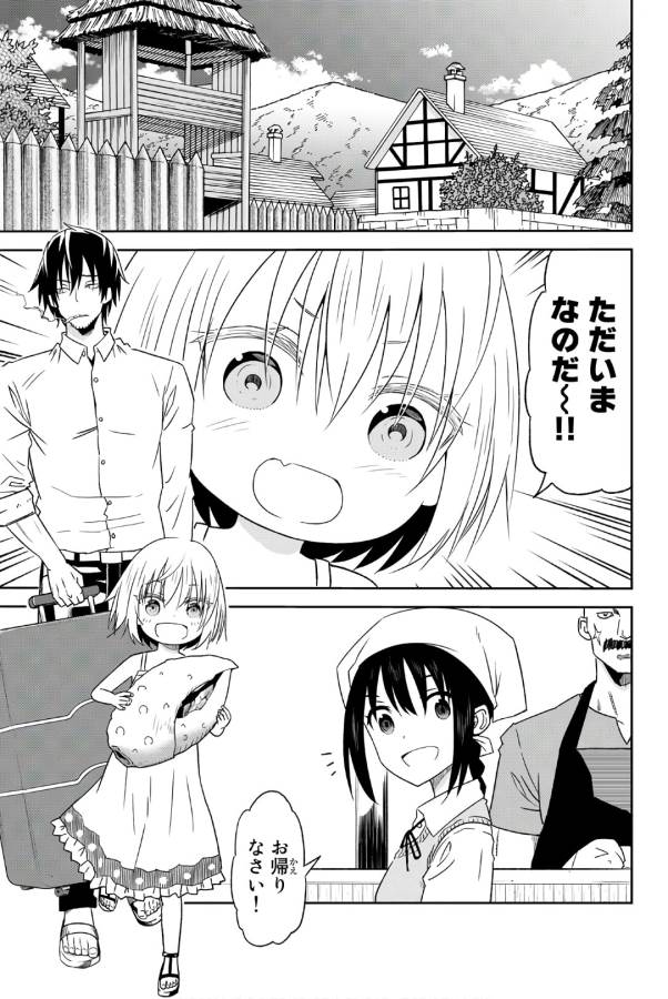 29-sai Hitorimi Chuuken Boukensha no Nichijou Chap 28 - Next Chap 29