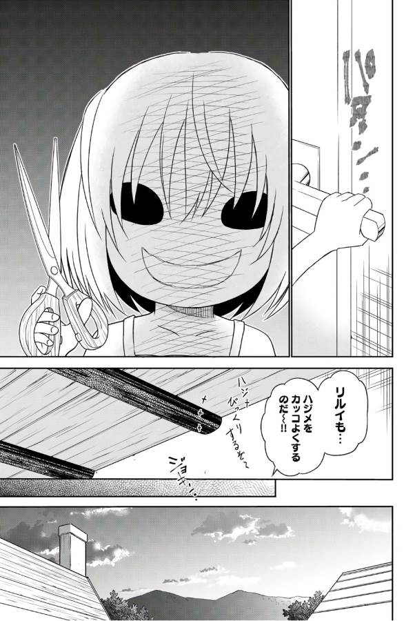 29-sai Hitorimi Chuuken Boukensha no Nichijou Chap 28 - Next Chap 29