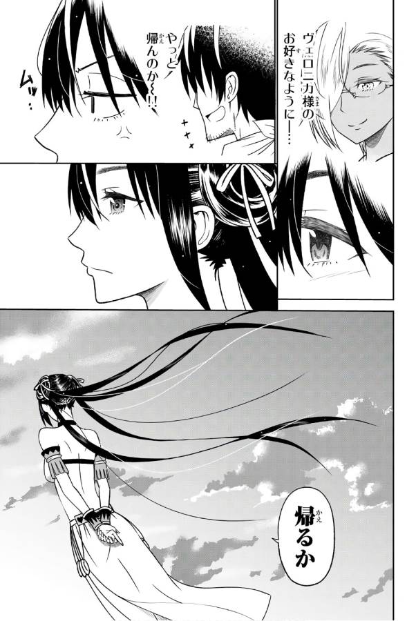 29-sai Hitorimi Chuuken Boukensha no Nichijou Chap 28 - Next Chap 29