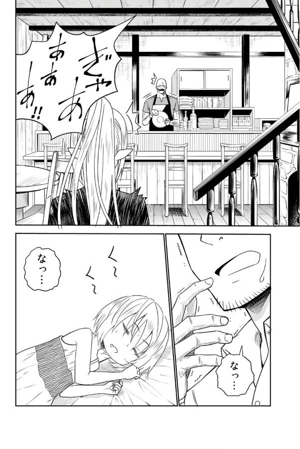 29-sai Hitorimi Chuuken Boukensha no Nichijou Chap 28 - Next Chap 29