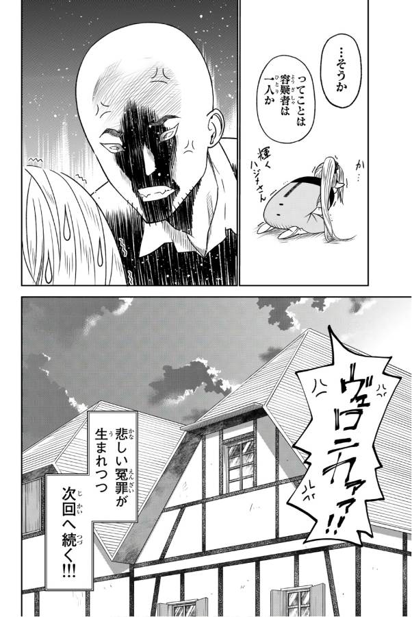 29-sai Hitorimi Chuuken Boukensha no Nichijou Chap 28 - Next Chap 29