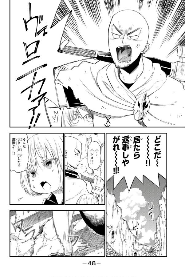 29-sai Hitorimi Chuuken Boukensha no Nichijou Chap 29 - Next Chap 30