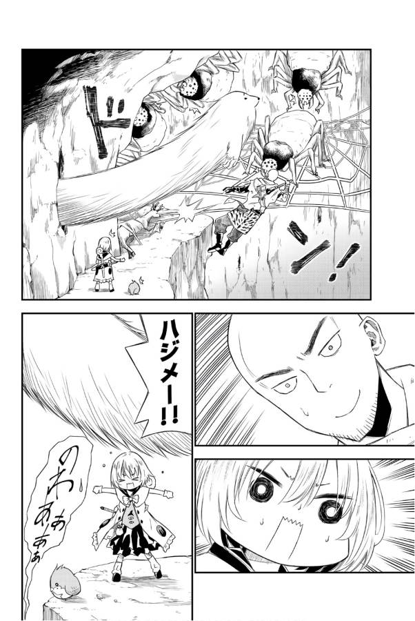 29-sai Hitorimi Chuuken Boukensha no Nichijou Chap 29 - Next Chap 30