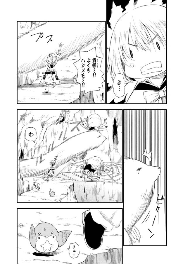 29-sai Hitorimi Chuuken Boukensha no Nichijou Chap 29 - Next Chap 30