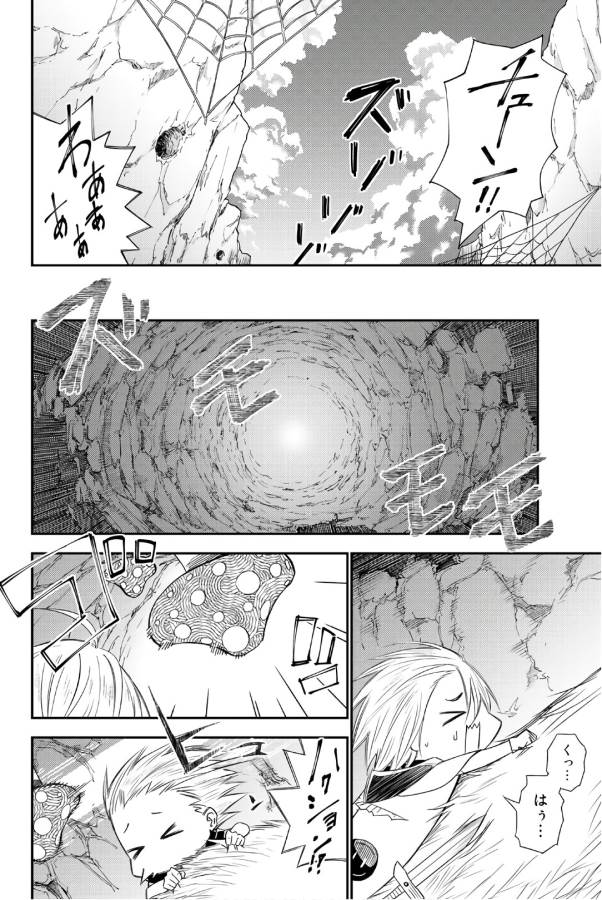 29-sai Hitorimi Chuuken Boukensha no Nichijou Chap 29 - Next Chap 30