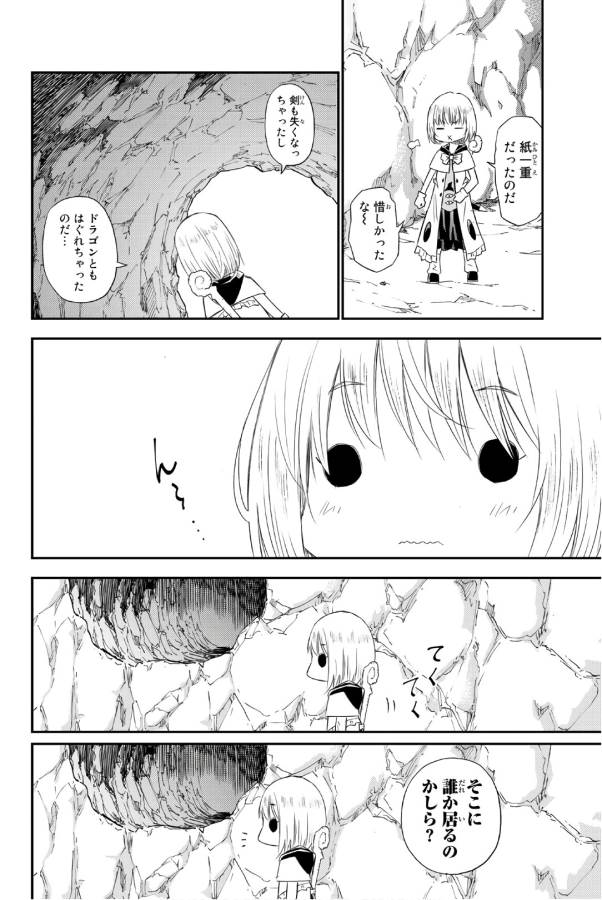 29-sai Hitorimi Chuuken Boukensha no Nichijou Chap 29 - Next Chap 30