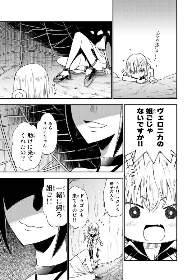 29-sai Hitorimi Chuuken Boukensha no Nichijou Chap 29 - Next Chap 30