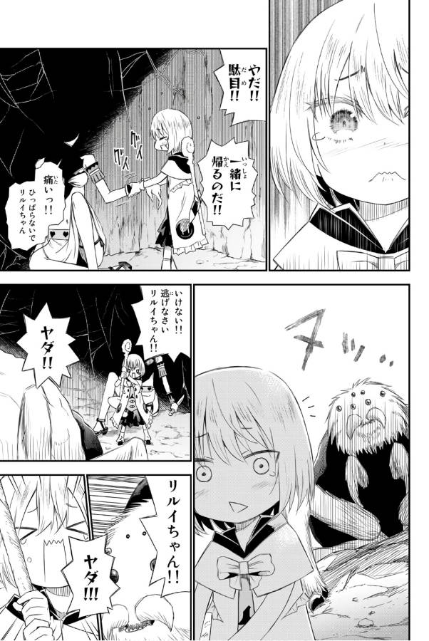 29-sai Hitorimi Chuuken Boukensha no Nichijou Chap 29 - Next Chap 30