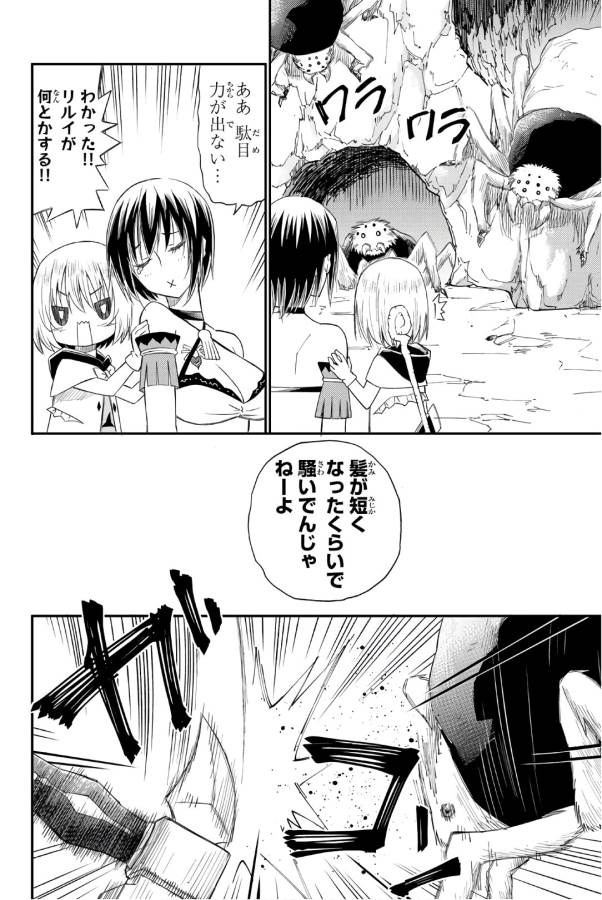 29-sai Hitorimi Chuuken Boukensha no Nichijou Chap 29 - Next Chap 30