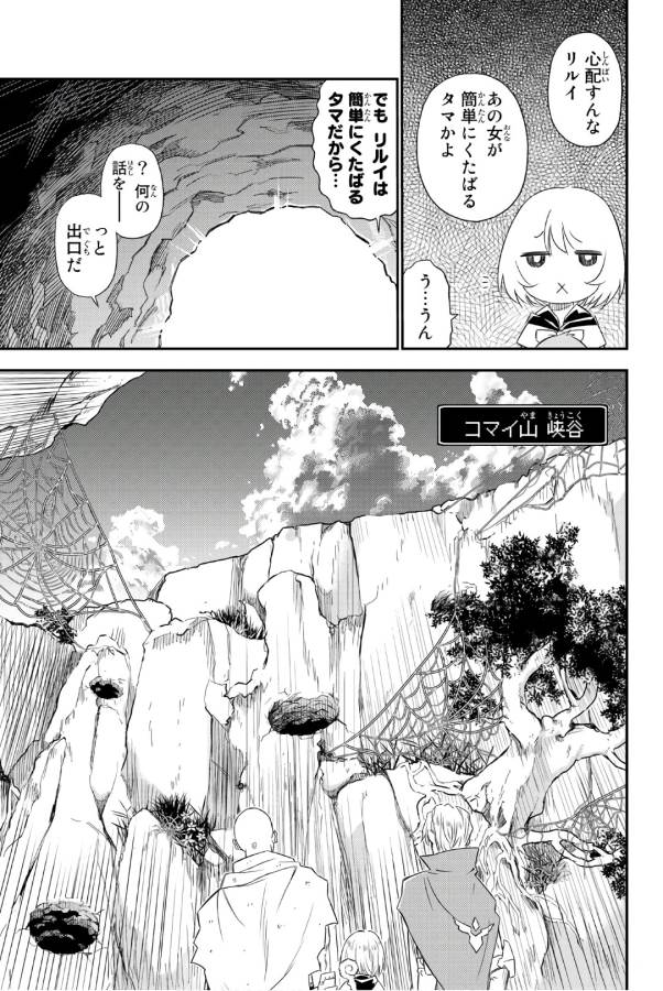 29-sai Hitorimi Chuuken Boukensha no Nichijou Chap 29 - Next Chap 30