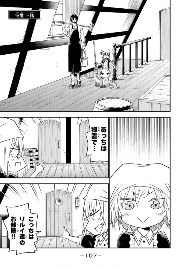 29-sai Hitorimi Chuuken Boukensha no Nichijou Chap 31 - Next Chap 32