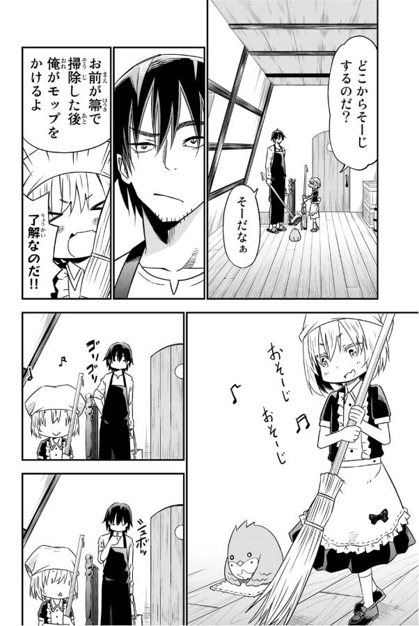 29-sai Hitorimi Chuuken Boukensha no Nichijou Chap 31 - Next Chap 32