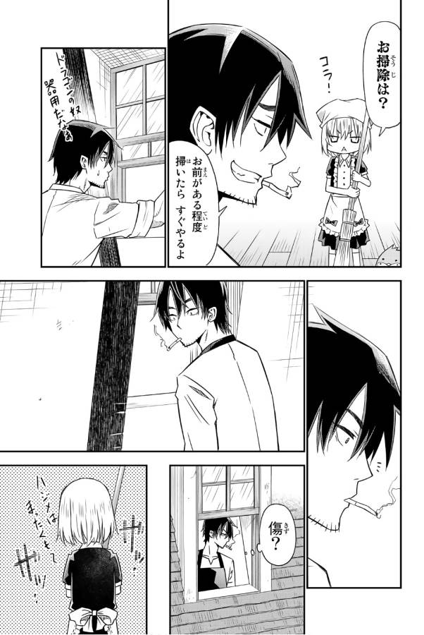 29-sai Hitorimi Chuuken Boukensha no Nichijou Chap 31 - Next Chap 32