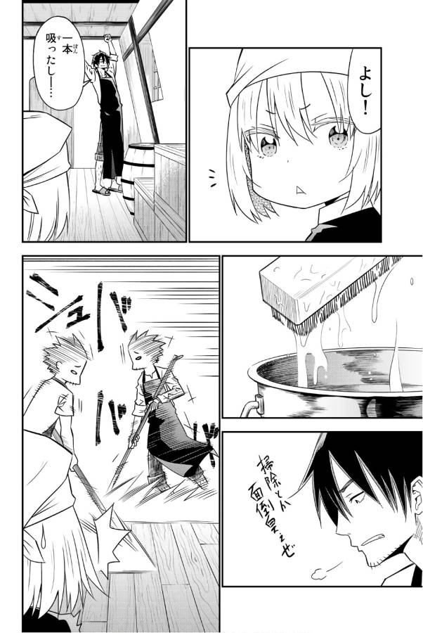 29-sai Hitorimi Chuuken Boukensha no Nichijou Chap 31 - Next Chap 32