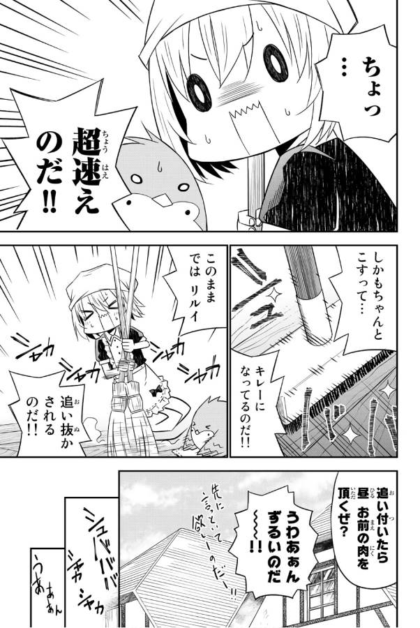 29-sai Hitorimi Chuuken Boukensha no Nichijou Chap 31 - Next Chap 32