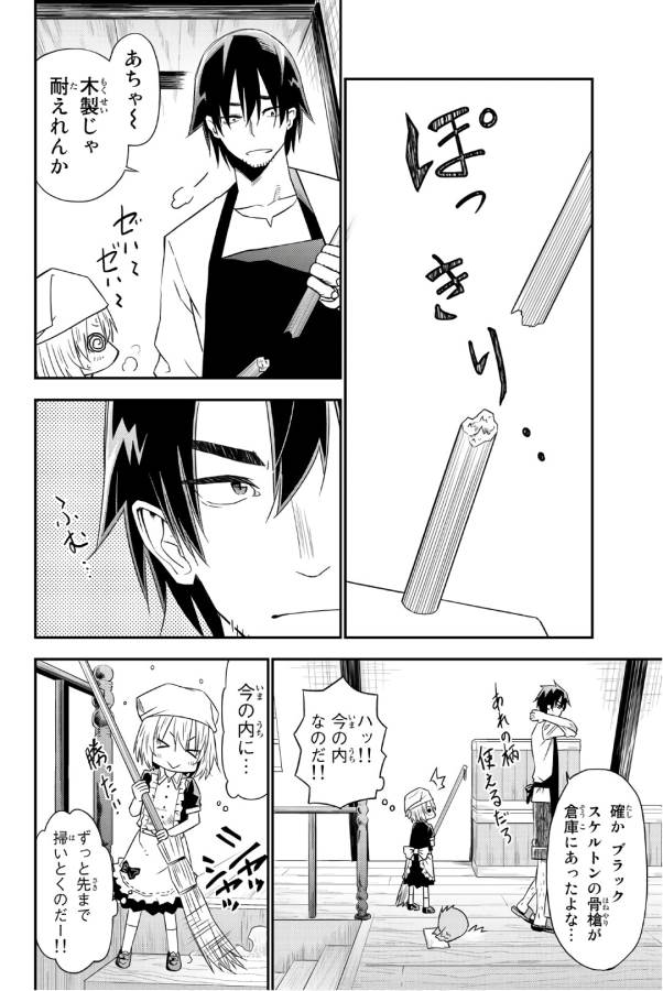 29-sai Hitorimi Chuuken Boukensha no Nichijou Chap 31 - Next Chap 32