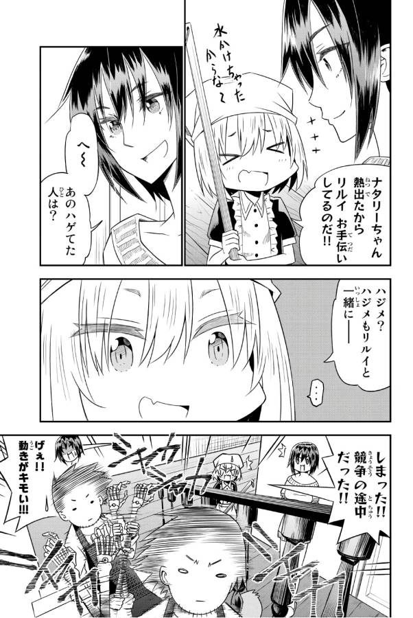 29-sai Hitorimi Chuuken Boukensha no Nichijou Chap 31 - Next Chap 32